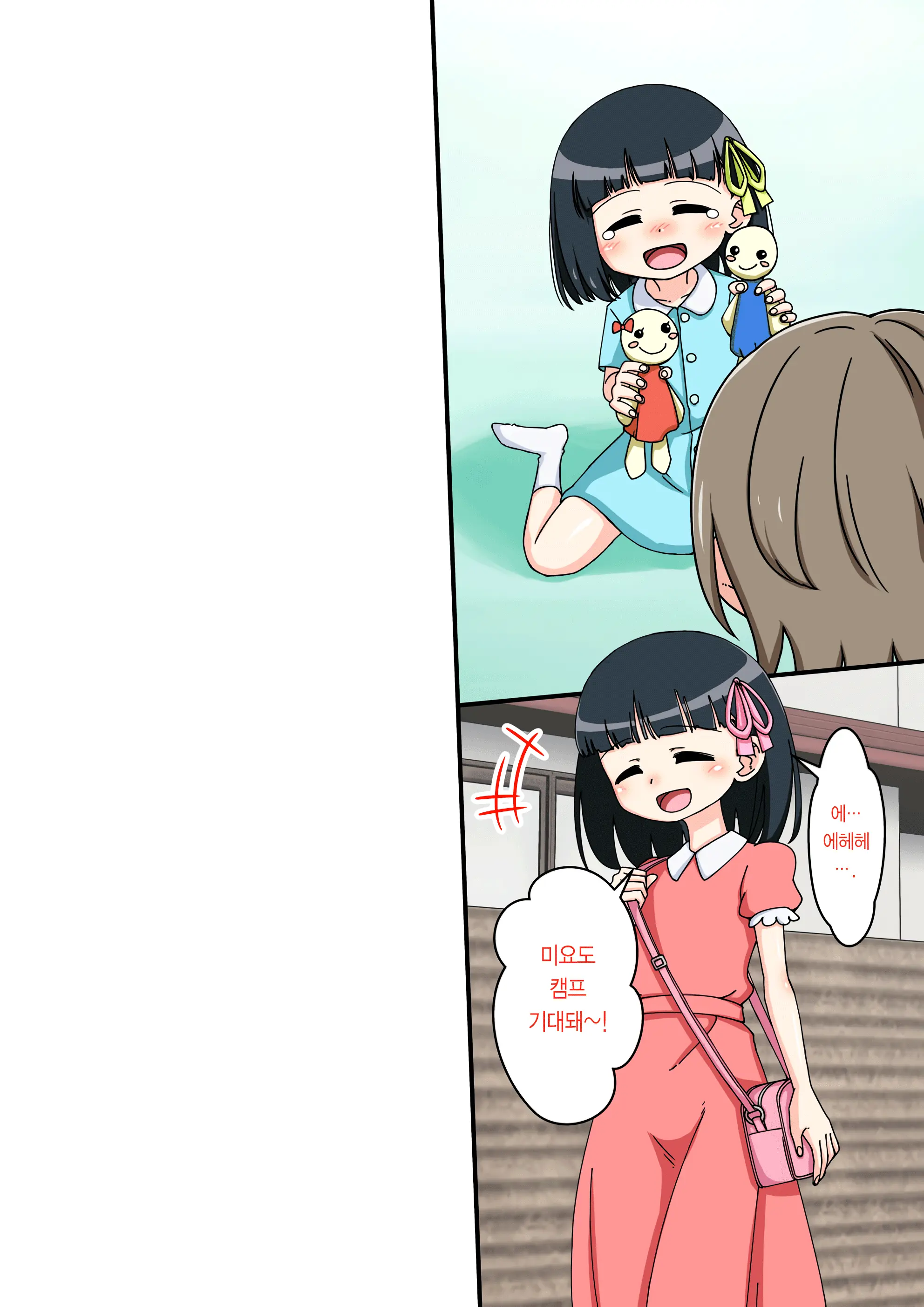 Osananajimi Saimin Choukyou Nikki ~Hajimete No Saimin~ | 소꿉친구 최면 조교일기 -첫 최면-